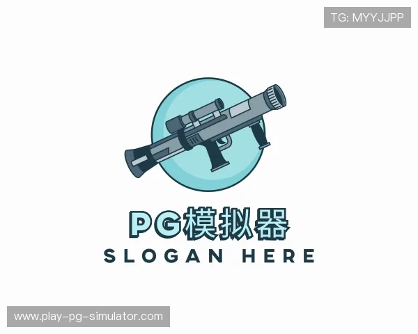 关于pg模拟器官网